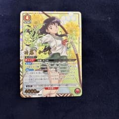 ユニオンアリーナ 犬夜叉 日暮かごめ 星2 パラレル サイン SR - メルカリ