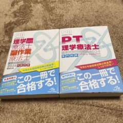 クエスチョン・バンク理学療法士・作業療法士国家試験問題解説 2024共通問題のサムネイル