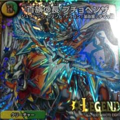 百族の長 プチョヘンザのサムネイル
