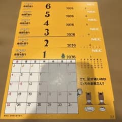 カレンダー　非売品　NECのサムネイル