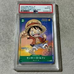 【PSA10】ルフィ P [P-037] (最強ジャンプ 2023年 6月号 ) PSA10】ルフィ P [P-037] (最強ジャンプ 2023年 6月号 ) - メルカリ