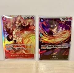 ワンピースカード ポートガス・D・エース サボ 2枚セット - メルカリ