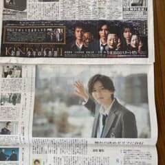 読売新聞　道枝駿佑のサムネイル