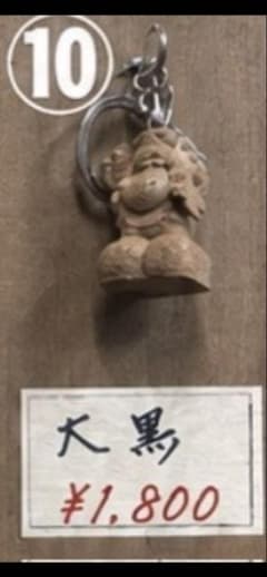 木彫り 大黒天 キーホルダーのサムネイル