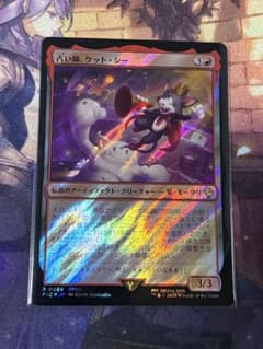 MTG FF 占い師、ケット・シー サージfoil - メルカリ