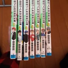 ロボレーザービーム　全巻のサムネイル