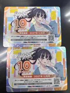 OSICA 僕の心のヤバいやつpart2 20ポイントset OSICA 僕の心のヤバいやつpart2 20ポイント - メルカリ