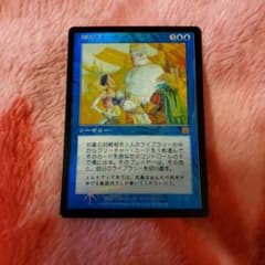 袖の下 MMQ FOIL 継ぎ目なし 日本語 NM MTG - メルカリ