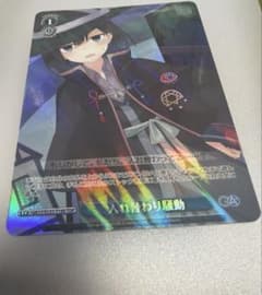 WS GA文庫 入れ替わり騒動 TDP - メルカリ