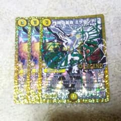 時の革命ミラダンテのサムネイル