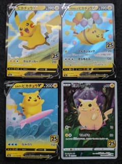 【匿名発送】 ポケモンカード ピカチュウ 25th 4枚セット ポケモンカード 25th ピカチュウ 4枚セット - メルカリ