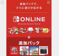 スイッチオンラインのサムネイル