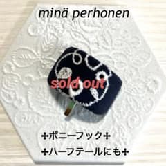 minperhonen ミナペルホネン　ポニーフック　#111 minperhonen ミナペルホネン ポニーフック #111 - メルカリ
