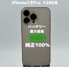 【純正電池91%/利用制限なし】iPhone13Pro 256GB 純正電池100%/利用制限なし】iPhone13Pro 128GB - メルカリ