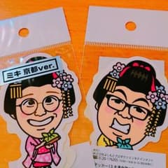 ミキ漫 京都Ｖｅｒ．ステッカー♥のサムネイル