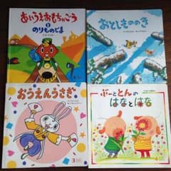 さきはな⭐️様専用 こども絵本12冊セットのサムネイル
