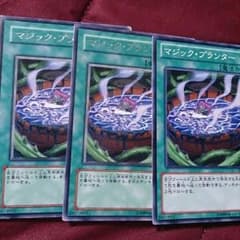 マジックプランター3枚のサムネイル