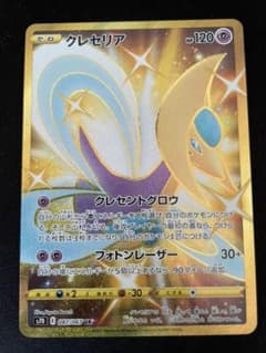 ポケモンカード クレセリア　URのサムネイル