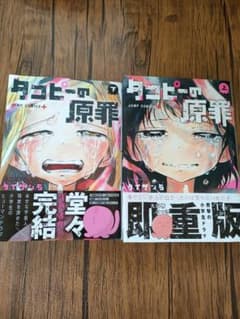 タコピーの原罪のサムネイル