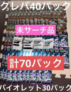 【azzz様専用】クレイバースト40P バイオレットex  40Pのサムネイル