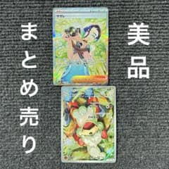 極美品』サザレSAR/ヒスイガーディAR まとめ売り - メルカリ