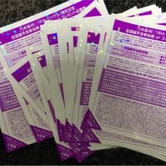 乃木坂46 全握券 10枚のサムネイル