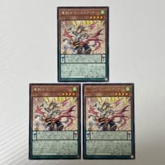 238 遊戯王 竜剣士マジェスティP 字レア3枚 - メルカリ