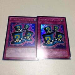 遊戯王 マジカルシルクハットのサムネイル