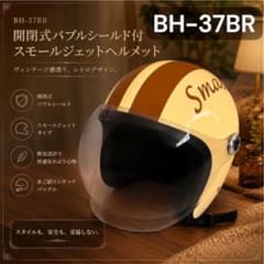Small Jet ヘルメット ユニカー工業 アイボリー BH-37 ヒビあり - メルカリ