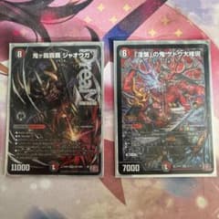 Thumbnail of 鬼ヶ覇覇覇　ジャオウガ　ゲドウ大権現