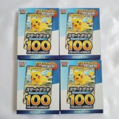 4box スタートデッキ100 バトルコレクション コロちゃおVer 付録