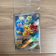 ポケモンカード プロモ ピカチュウ  スカーレット バイオレット 早期購入特典のサムネイル
