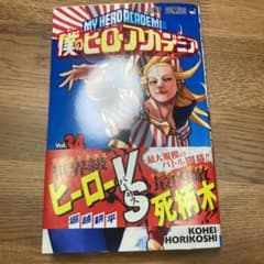 ヒロアカ34のサムネイル