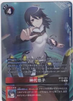 神代悠子 SR パラレル BT22 ちゅうてつ デジモンカードゲーム