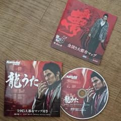 龍が如く  龍うたCD 新品のサムネイル
