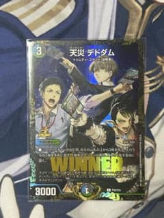 デュエルマスターズ 天災デドダム プロモ WINNER にじさんじのサムネイル