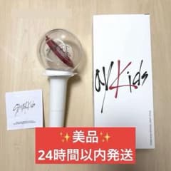 【美品・動作確認済】Stray Kids スキズ ペンライト Ver.1 箱ありのサムネイル