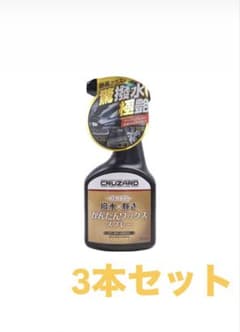 코메리 CRUZARD 프리미엄 발수 × 빛 간단 왁스 스프레이 3 개 세트