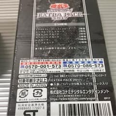 ☆Masaさん専用☆ 遊戯王 エクストラパック2017 BOXのサムネイル