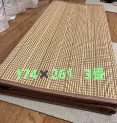 IKEHIKO 竹ラグ カーペット 174x261cm - メルカリ