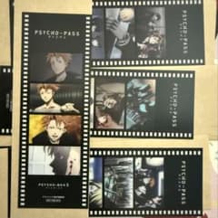 PSYCHO-PASSサイコパスFC限定 特典フィルム風クリアしおり縢秀星セットのサムネイル