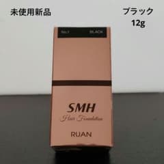 SMHヘアファンデーション　No.3 12g ルアン　ヘアファンデーション - 5
