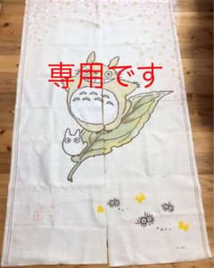 となりのトトロ　のれんのサムネイル