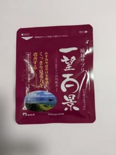 マイケア 琉球サプリ 一望百景 30粒のサムネイル