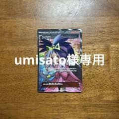 アイリス SR BW9 メガロキャノン 082/076 - メルカリ