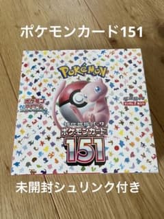 ポケモンカード151 未開封シュリンク付きのサムネイル