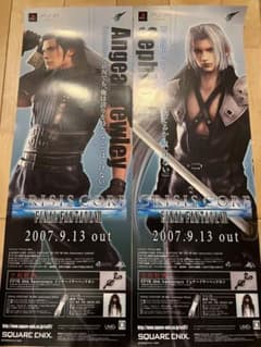 クライシス コア ファイナルファンタジーVII ポスターセット ファイナルファンタジー7 クライシスコア ポスター 4枚セット - メルカリ