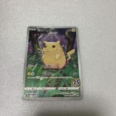 25th】ポケモンカード ピカチュウ 001/028 プロモ 即購入OK - メルカリ