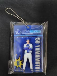 山本祐大　ベイスターズ　キーホルダーのサムネイル