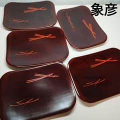 未使用 銘々皿5枚セット 象彦 漆器 菓子皿 - メルカリ